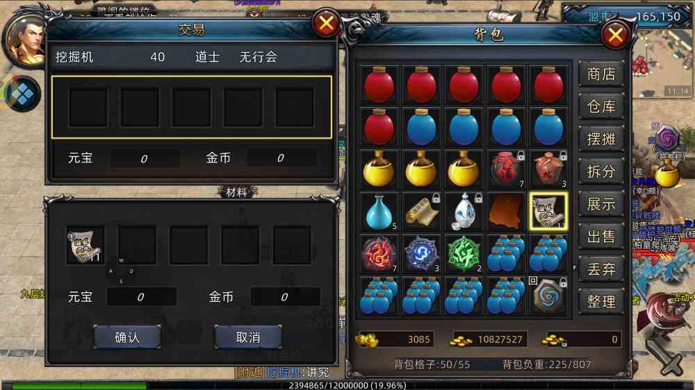冰雪传奇手游沙巴克攻城截图 - 千人同屏团战盛况